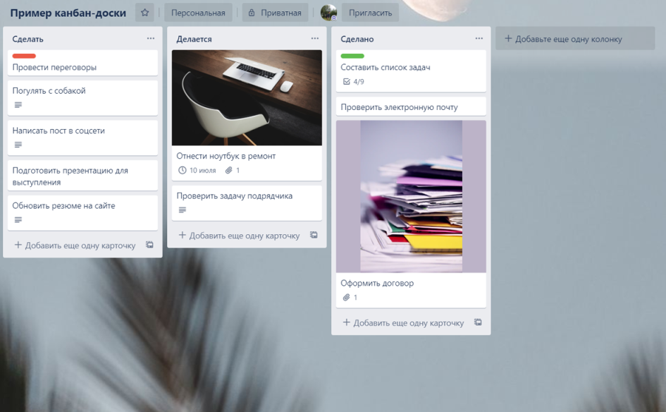 Trello — бесплатный сервис для планирования дел и управления проектами с помощью канбан-доски. Вы можете добавлять фотографии, ставить сроки и составлять чек-листы в каждую карточку