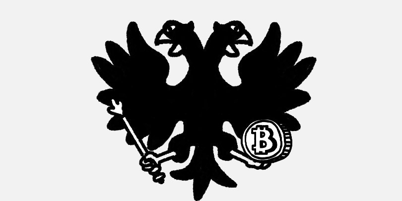 Почему запрещен биткоин в россии: «Все запретить, всех наказать». О чем говорят поправки в закон «О ЦФА» :: РБК.Крипто