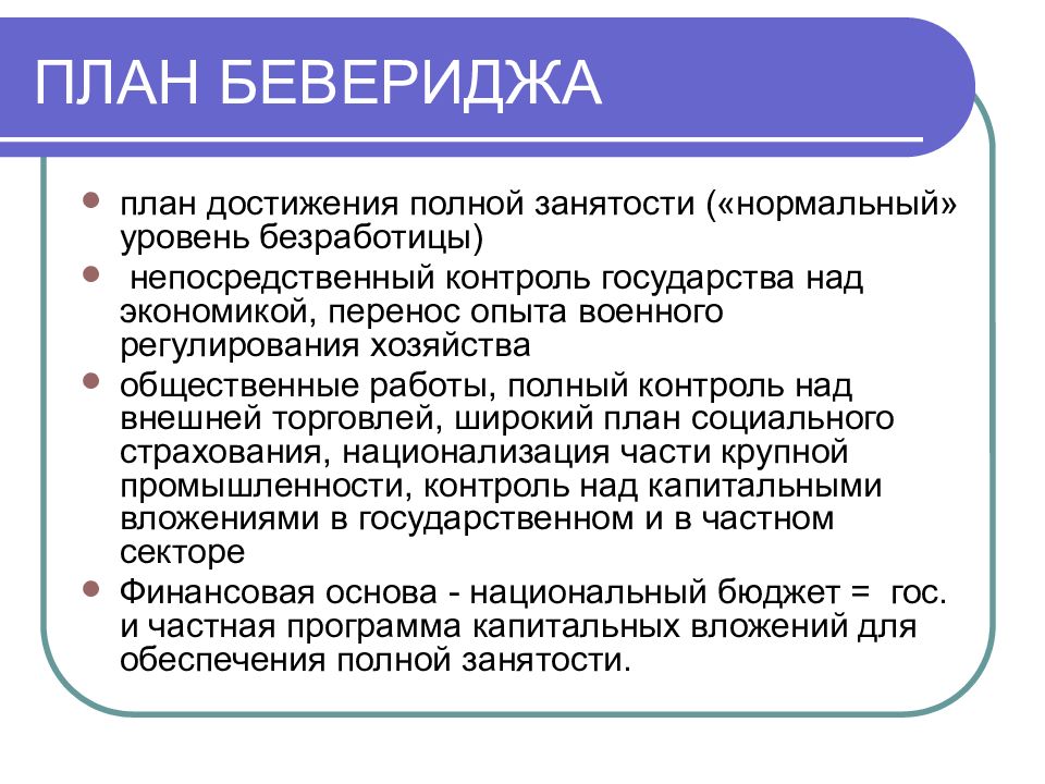 Что такое социальная политика: Социальная политика - Официальный сайт Администрации Санкт‑Петербурга