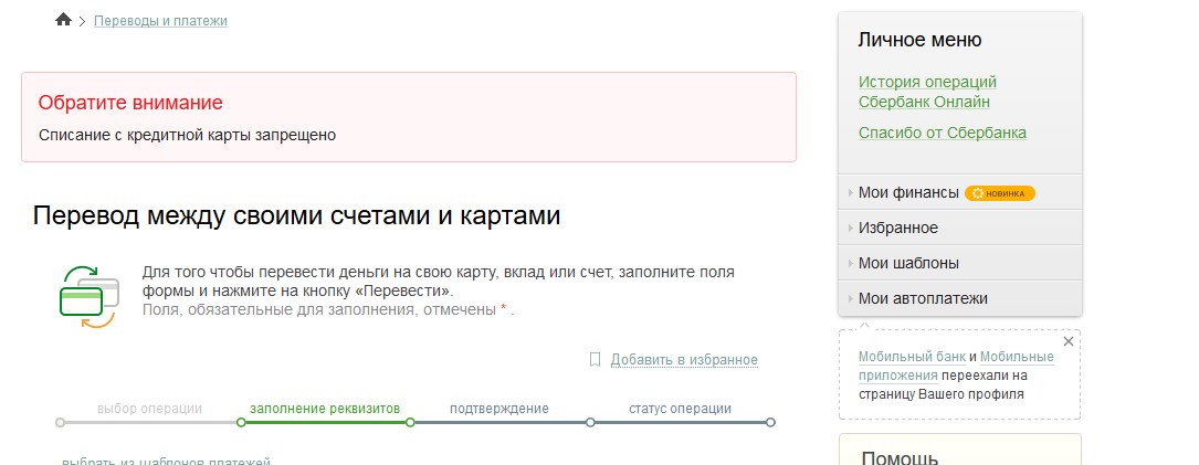 Приставы сняли деньги с карты без уведомления больше чем нужно: Судебные приставы сняли деньги с карты