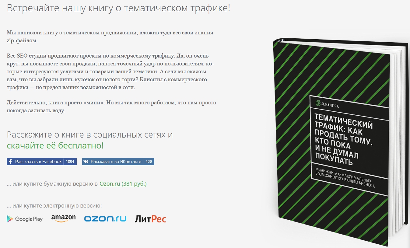 Что такое лидогенерация сайта: Лидогенерация что это простыми словами — 8 способов генерации лидов