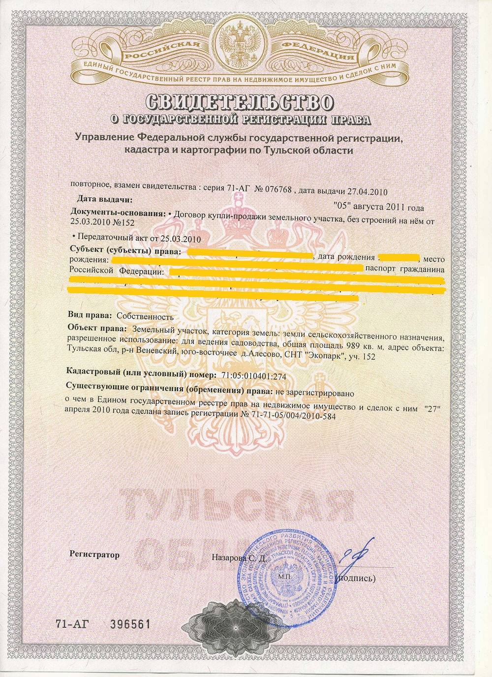 Какие документы нужны для оформления земли в собственность при доме: Как оформить земельный участок в собственность в 2020 году
