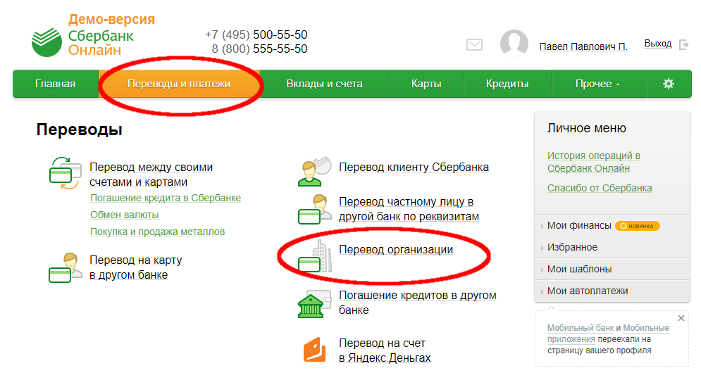 С карты сбербанка списывают деньги: Что делать, если списали деньги с карты Сбербанка без уведомления