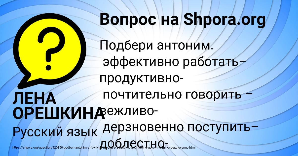 Продуктивно что значит: Недопустимое название — Викисловарь