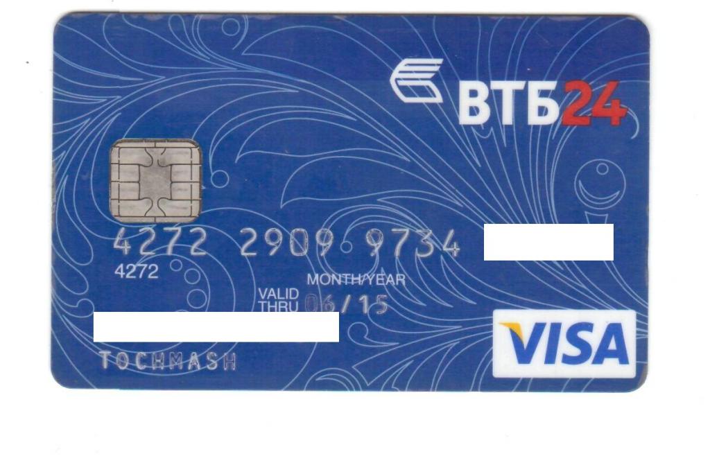 Втб 24 кредитные карты онлайн заявка: выгодно оформить Visa и MasterCard карту с кэшбэком онлайн без справок и поручителей в банке