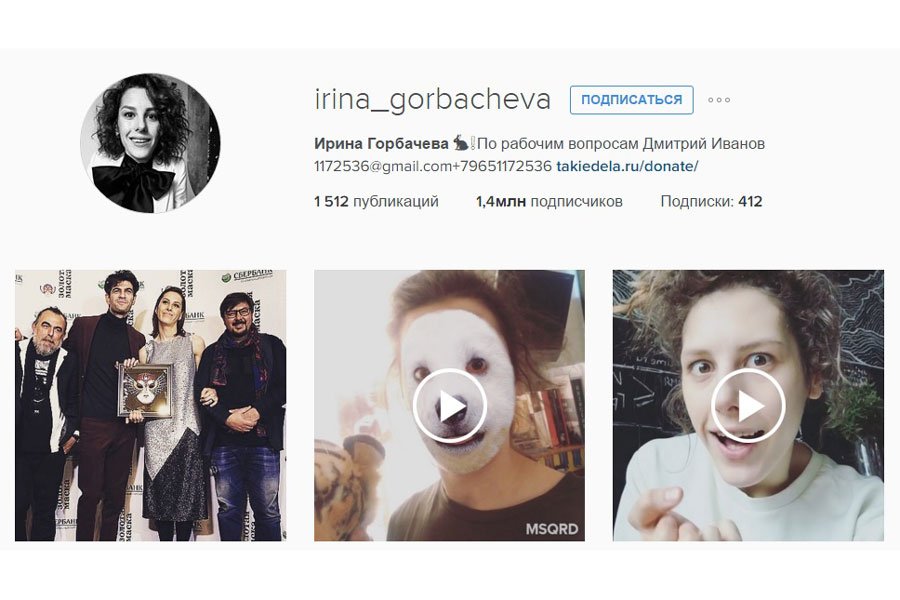 gorbacheva-instagram