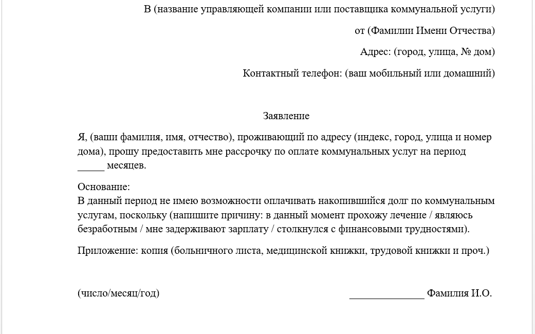 Как правильно писать задолжность или задолженность: Задолженность или задолжность - как правильно пишется слово