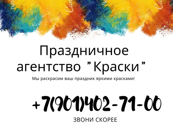 Бизнес план агентства праздников: Бизнес план агентства по организации и проведению праздников. Технология бизнеса