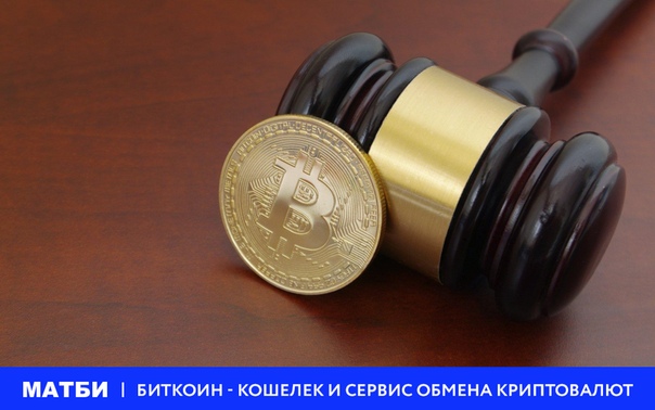 Правовой статус биткоина в россии: Правовой статус биткоина на территории РФ новость от 27.11.2020