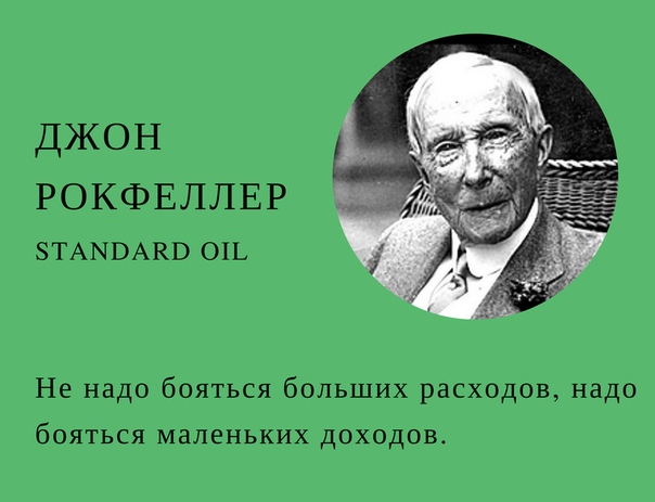 Рокфеллер презентация: Джон Дэвисон Рокфеллер презентация, доклад