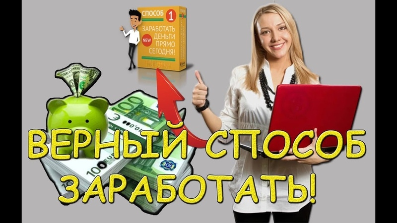 Видео заработок в интернете без вложений: Заработок на просмотре коротких видео от 1500 рублей в день и выше