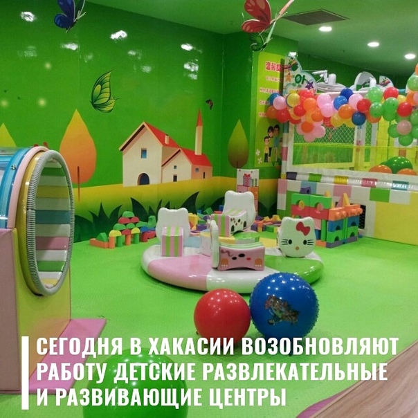Что нужно для открытия детского развлекательного центра: Детский развлекательный центр как бизнес в 2021 — пошаговый план действий