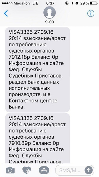 Арест денег на карте сбербанка судебными приставами как узнать за что: Аресты и взыскания — СберБанк