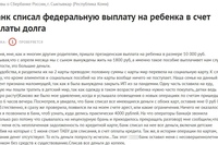 Сняли деньги с карты сбербанка судебные приставы: Могут ли судебные приставы снимать деньги с банковской карты