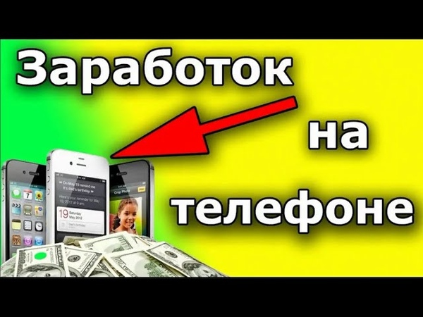 Видео заработок в интернете без вложений: Заработок на просмотре коротких видео от 1500 рублей в день и выше