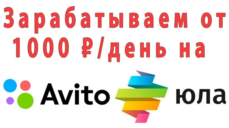 Сайты типа авито и юла: Сайты похожие на авито и юлу