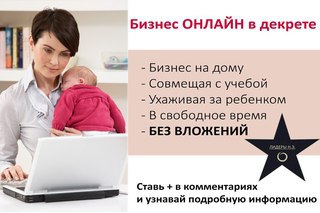 Работа онлайн на дому в интернете без вложений с ежедневным доходом: Работа в интернете без вложений и обмана оплата каждый день