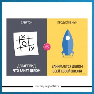 Продуктивно что значит: Недопустимое название — Викисловарь