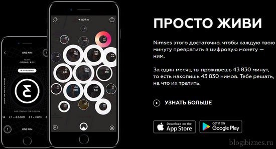 Nimses соц сеть: как дела у сети на основе виртуальной валюты — Соцсети на vc.ru