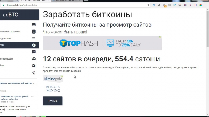 Заработок на кранах 200 000 сатоши в день: Как заработать Биткоин в 2021 году без инвестиций? — Крипто на vc.ru