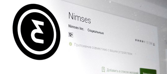 Nimses соц сеть: как дела у сети на основе виртуальной валюты — Соцсети на vc.ru