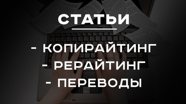 Как заработать на написании статей в интернете: Как быстро заработать на написании статей в Интернете?