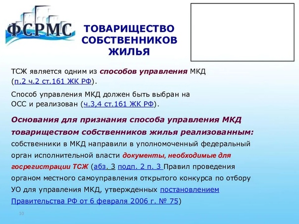 Товарищество собственников недвижимости законодательство: Товарищество собственников недвижимости