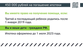 Как быстрее погасить ипотеку: 5 реальных способов погасить ипотеку быстрее