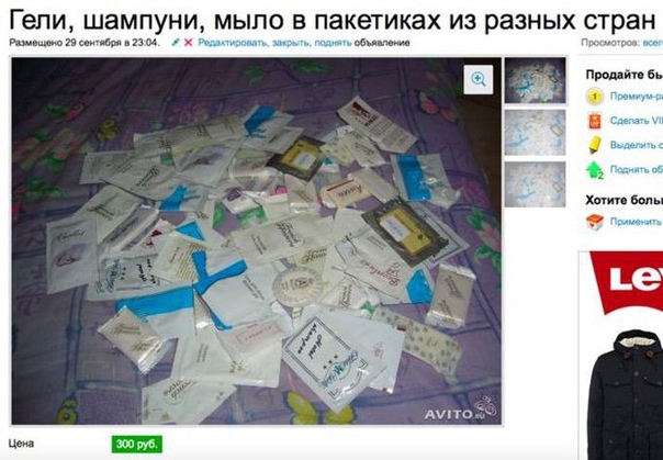 Что чаще покупают на авито: Самая востребованная продукция на Авито. Советы по продаже