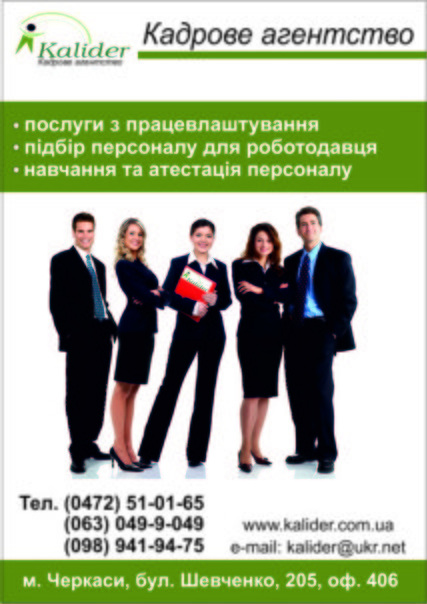 Кадровое агентство бизнес: Как открыть HR агенство с нуля, с чего начать в 2021 году и сколько можно заработать