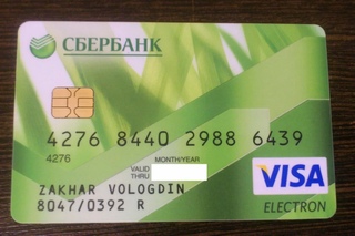 Калькулятор кредитных карт сбербанка: . : , . | Credit-Card.ru