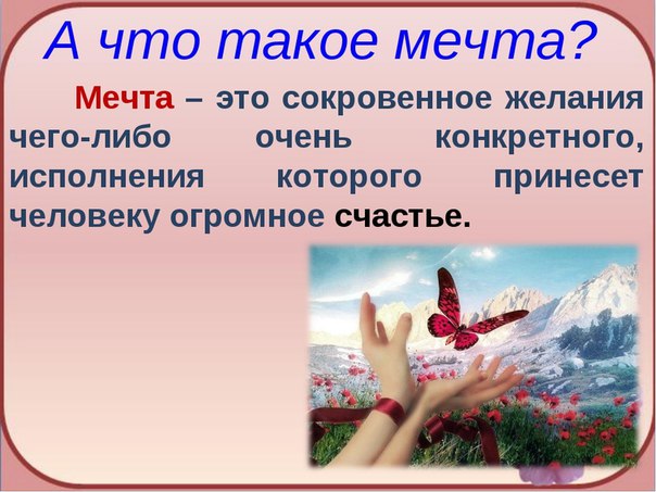 Желание в психологии это: Желание это в психологии? Интерес что это такое? В чем отличие?