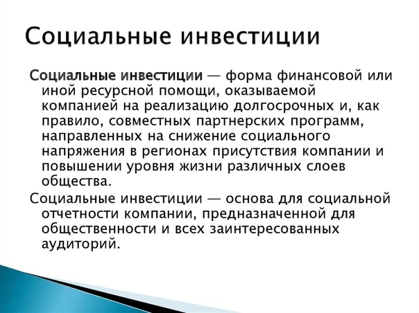 Инвестиции термин: Что такое инвестиции? Способы финансовых вложений для физических лиц, как начать инвестировать физическому лицу?