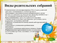 Собрание как проводить: Как провести собрание, которое не будет всех бесить