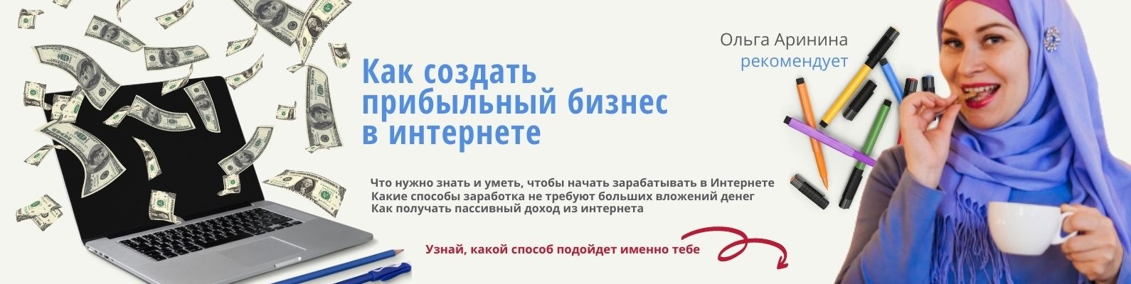 Какой бизнес лучше открыть сейчас: Какой бизнес лучше открыть начинающему предпринимателю