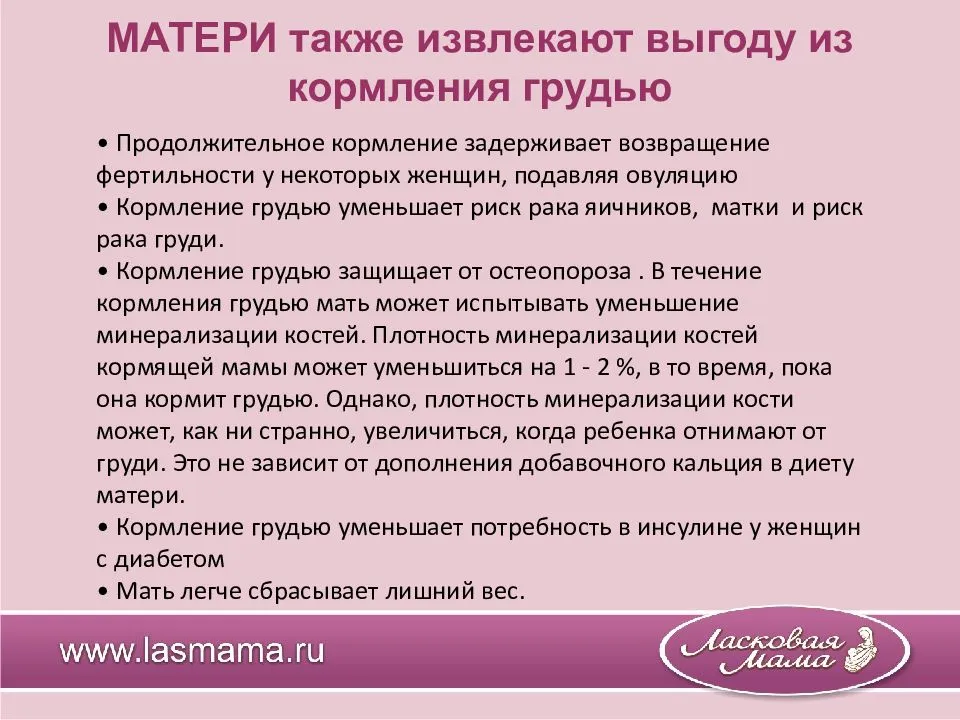 Что делать с грудью после прекращения грудного вскармливания: советы по мягкому завершению лактации