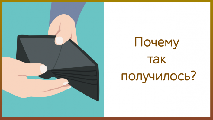 Как закрыть долги: Как закрыть свои долги по кредитам и жить спокойно? – 9 советов, как максимально быстро закрыть все свои кредиты