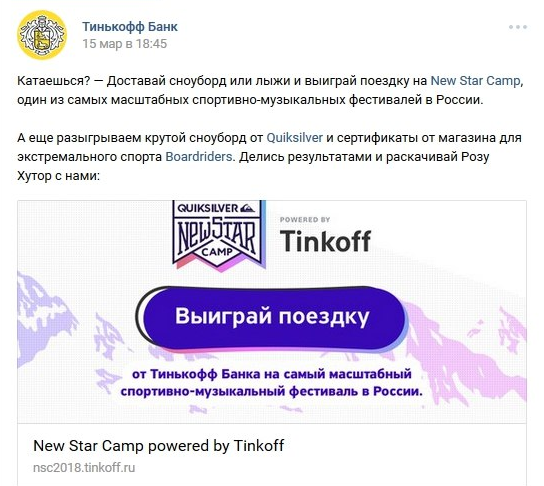 «Тинькофф Банк» поддерживает спортивно-музыкальный фестиваль