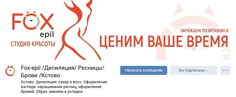 У компании Лидии нет сайта: пока ограничивается продвижением в соцсетях. Вот как выглядит обложка сообщества «ВКонтакте»