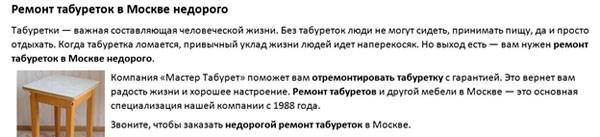 Сегодня такие тексты уже не работают