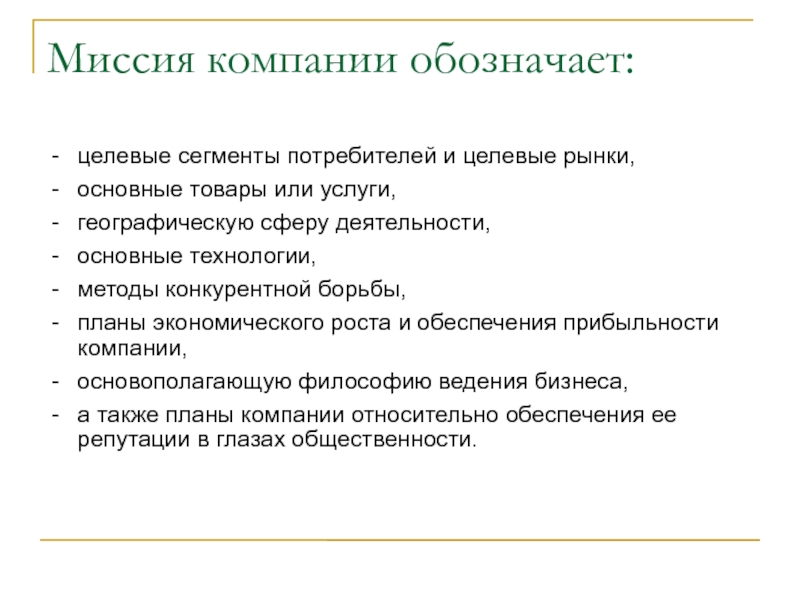 Целевой сегмент рынка это: Определение целевого сегмента потребителей