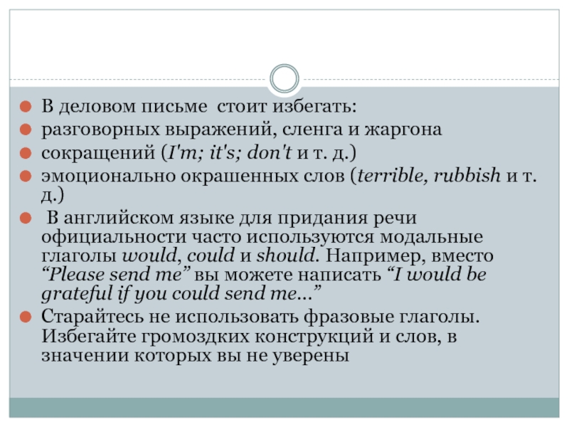 Деловое письмо виды деловых писем: Виды деловых писем