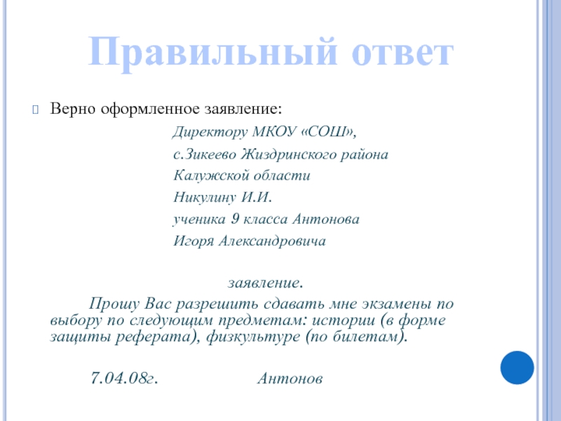 Резюме правильное оформление: Как написать резюме: образец, структура, советы...