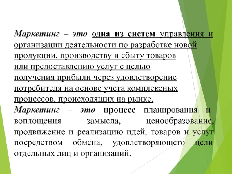 Агрессивный маркетинг это: 5 кейсов + практическое руководство