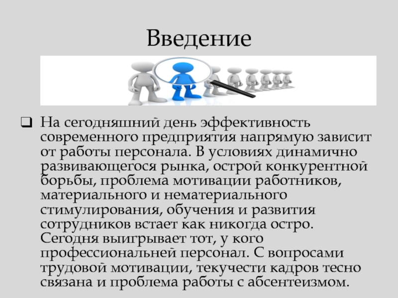 Что важнее материальная или нематериальная стимуляция: Материальная VS нематериальная мотивация: что лучше