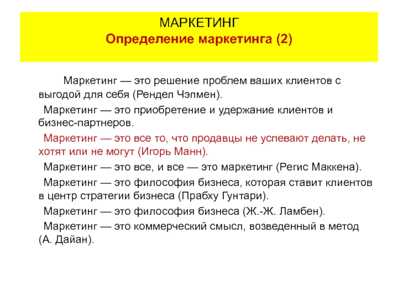 Агрессивный маркетинг это: 5 кейсов + практическое руководство