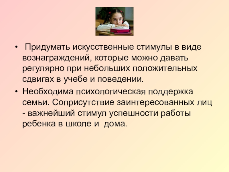 Что для вас является наибольшим стимулом в работе: Как ответить правильно на вопрос-Что является для вас наибольшим стимулом в работе?