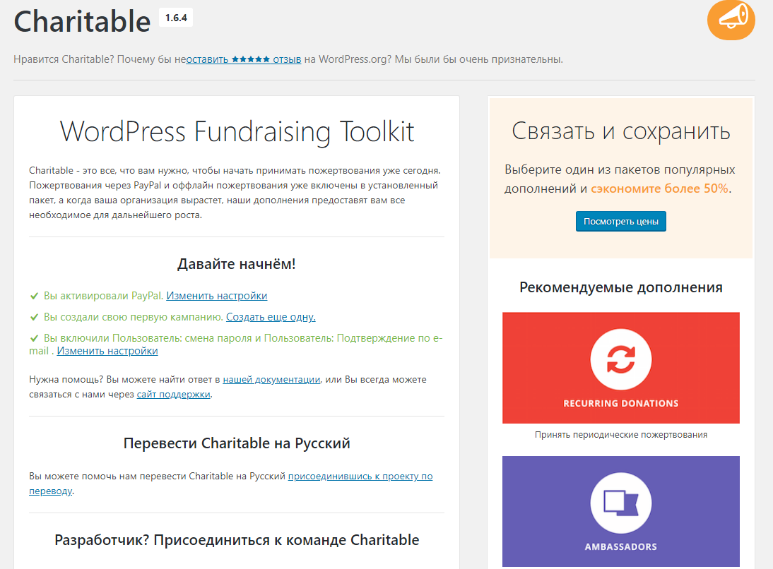 Как создать краудфандинговую платформу: кейс QIWI Fundl. Читайте на Cossa.ru – Как создать краудфандинговый сайт на базе WordPress – База знаний Timeweb Community