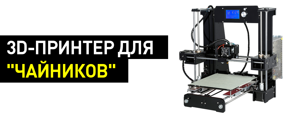 Как использовать 3д принтер в бизнесе: Как зарабатывать на 3Д принтере – Бизнес с 3д принтером
