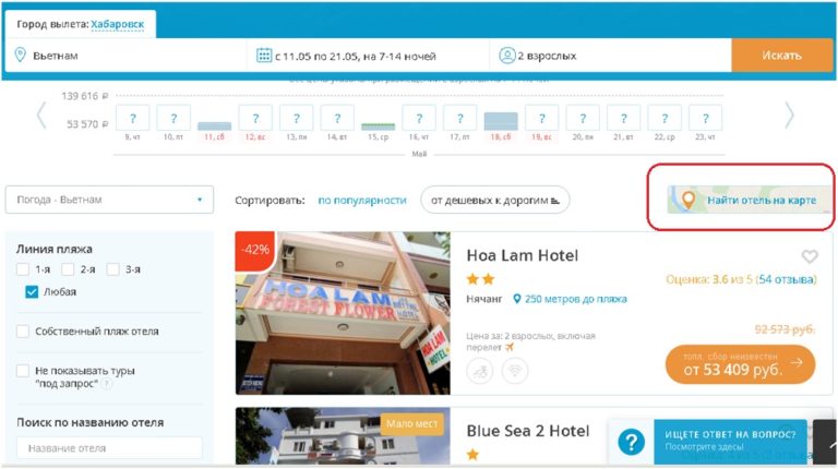 Агрегаторы отелей: Бронирование отелей и гостиниц со скидкой до 60% на Hotellook